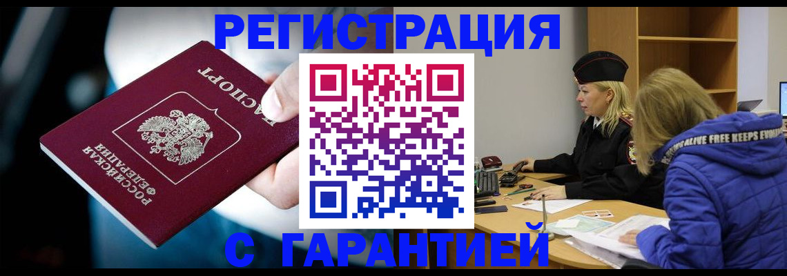 регистрация для школы в Хилке