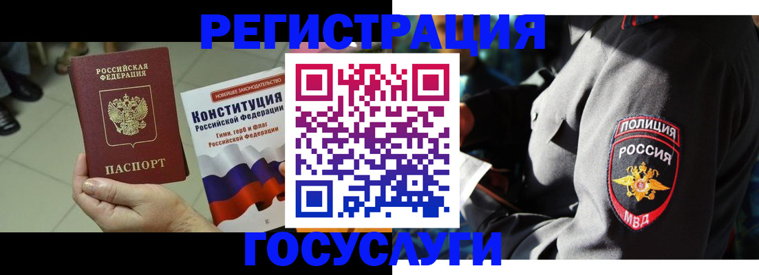 временная регистрация собственник в Хилке