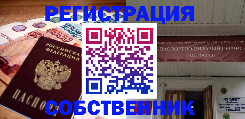 временная регистрация адрес в Хилке