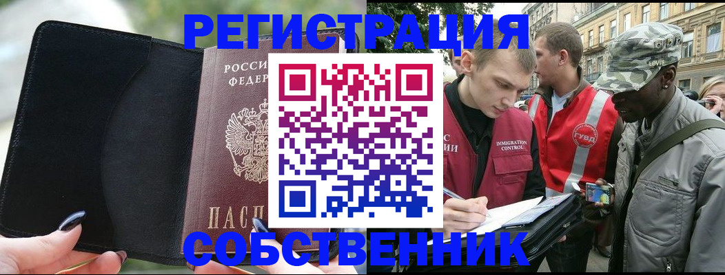 временная регистрация для школы в Хилке