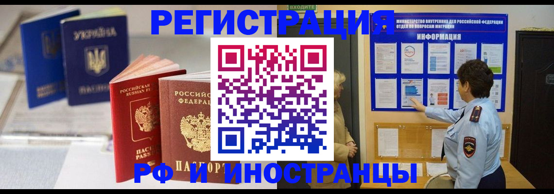 временная регистрация гарантия в Хилке